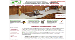 Desktop Screenshot of polygranit.ru