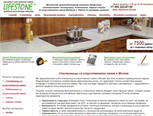 Tablet Screenshot of polygranit.ru